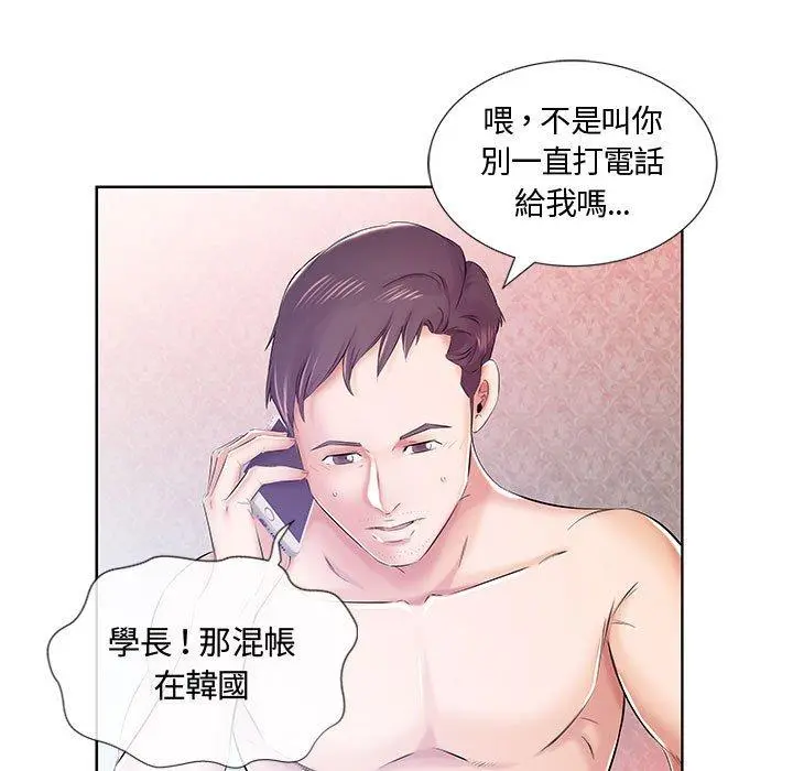 躲债夫妻檔 - 第9话 - page 34