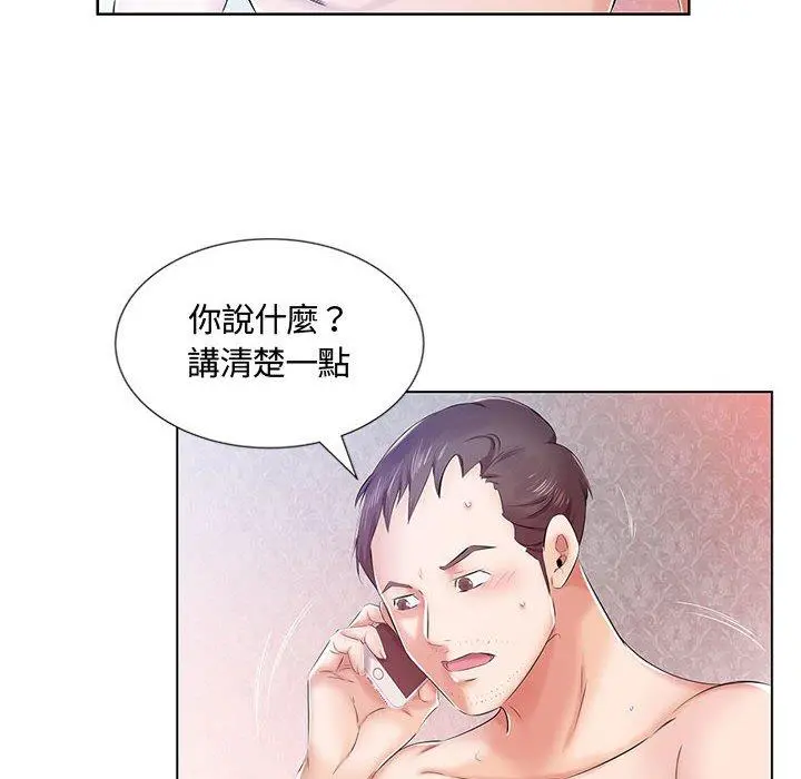 躲债夫妻檔 - 第9话 - page 35