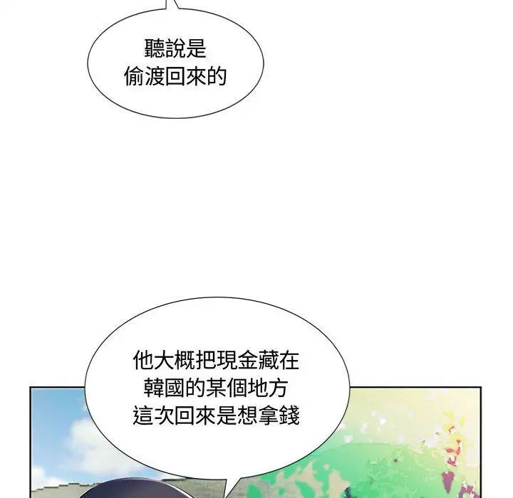 躲债夫妻檔 - 第9话 - page 41