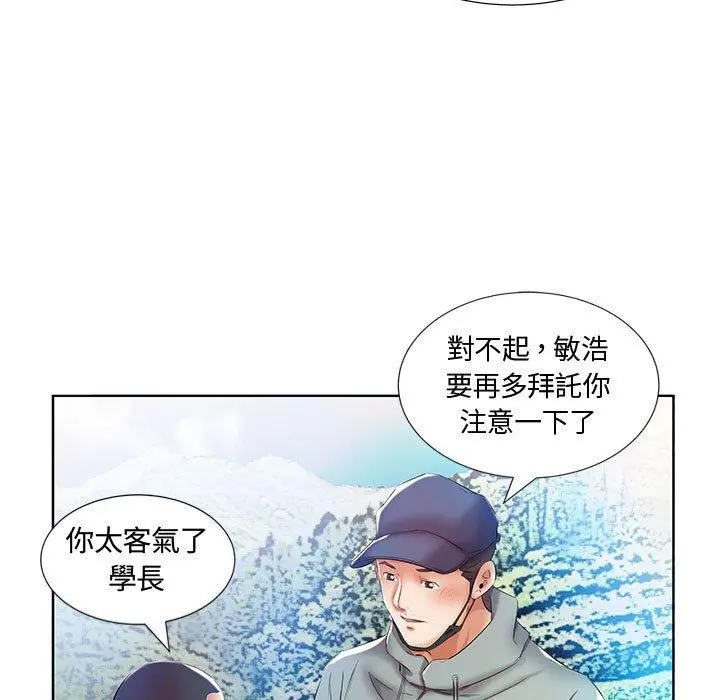 躲债夫妻檔 - 第9话 - page 43