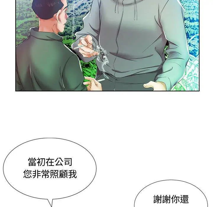 躲债夫妻檔 - 第9话 - page 44