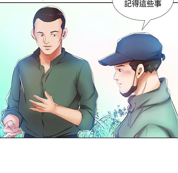 躲债夫妻檔 - 第9话 - page 45