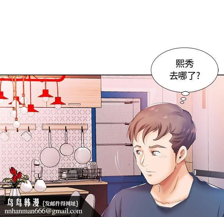 躲债夫妻檔 - 第9话 - page 53