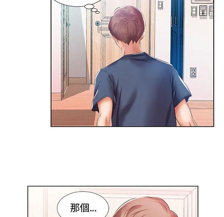 躲债夫妻檔 - 第9话 - page 55