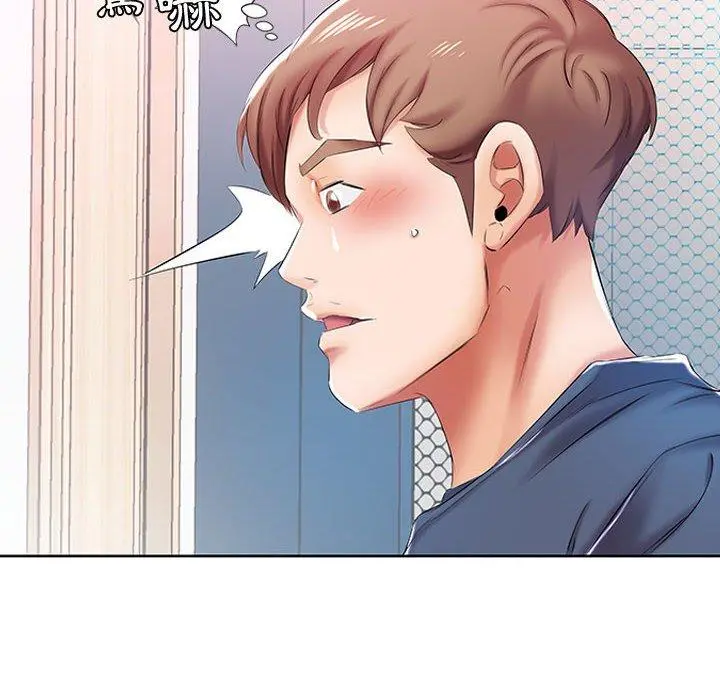 躲债夫妻檔 - 第9话 - page 57