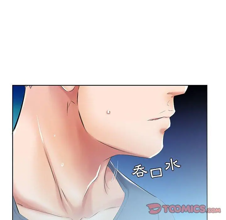躲债夫妻檔 - 第9话 - page 62