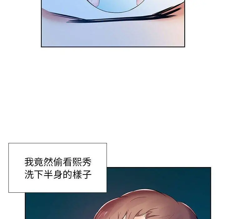 躲债夫妻檔 - 第9话 - page 66