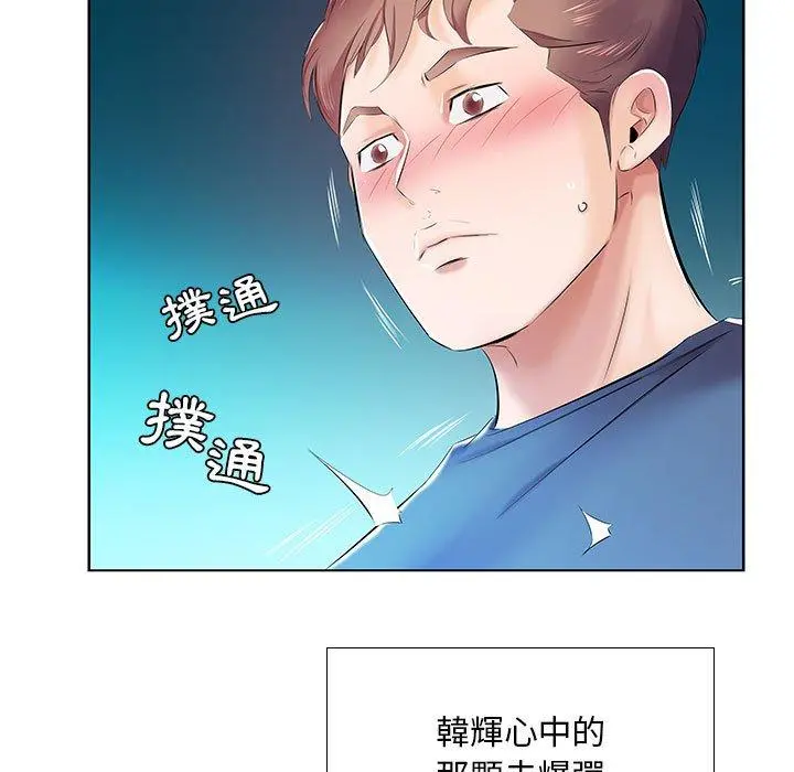 躲债夫妻檔 - 第9话 - page 67