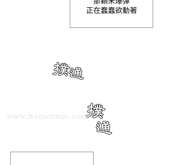 躲债夫妻檔 - 第9话 - page 68