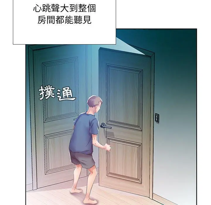 躲债夫妻檔 - 第9话 - page 69