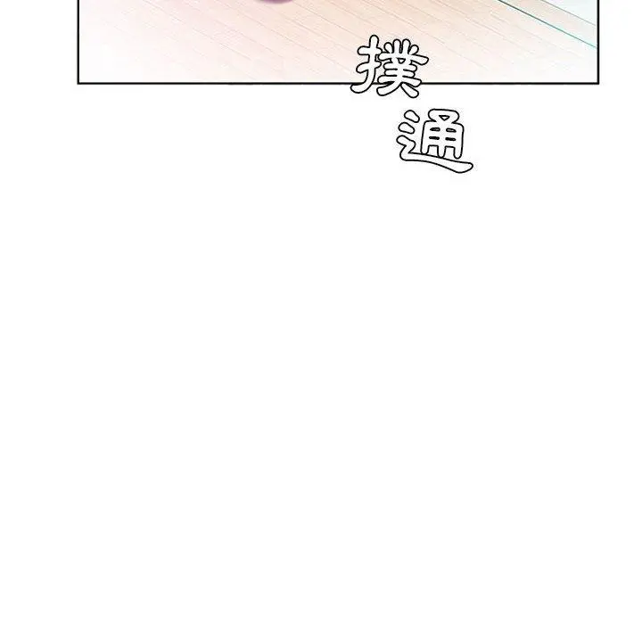 躲债夫妻檔 - 第9话 - page 70