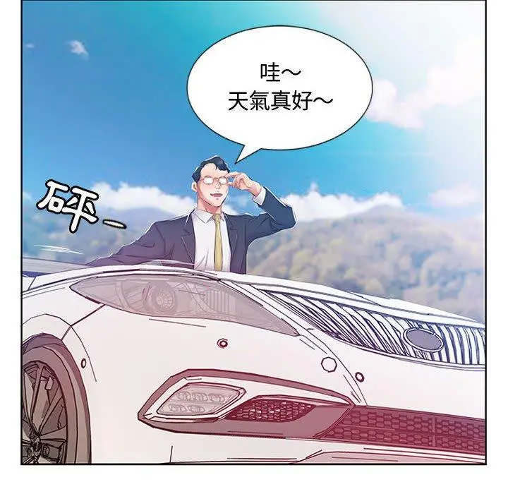 躲债夫妻檔 - 第9话 - page 75