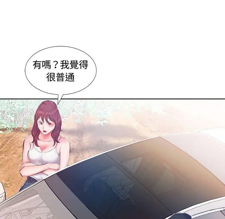 躲债夫妻檔 - 第9话 - page 76