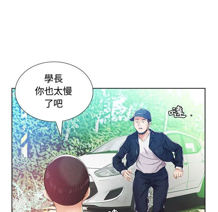 躲债夫妻檔 - 第9话 - page 83