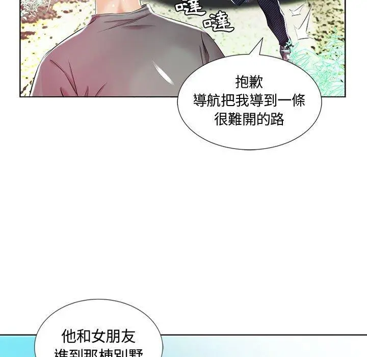 躲债夫妻檔 - 第9话 - page 84
