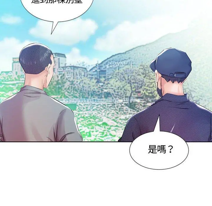躲债夫妻檔 - 第9话 - page 85