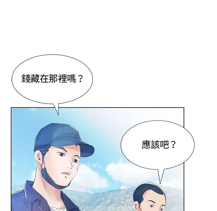 躲债夫妻檔 - 第9话 - page 86