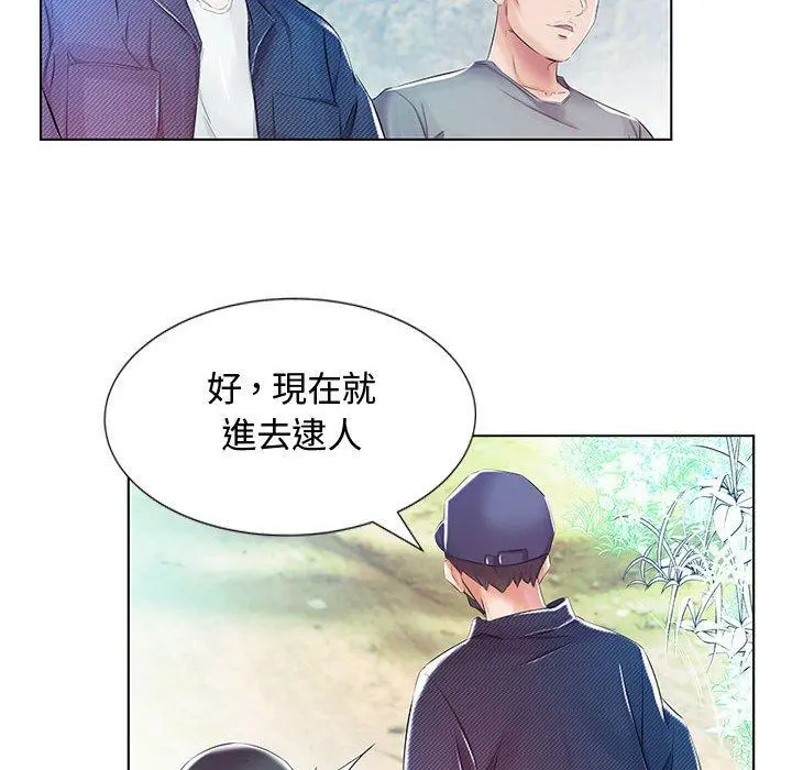 躲债夫妻檔 - 第9话 - page 87