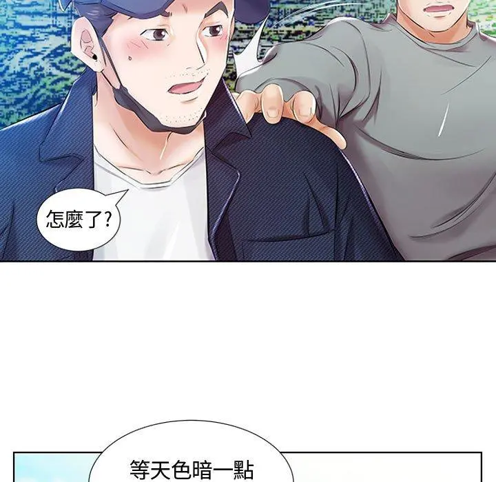 躲债夫妻檔 - 第9话 - page 89