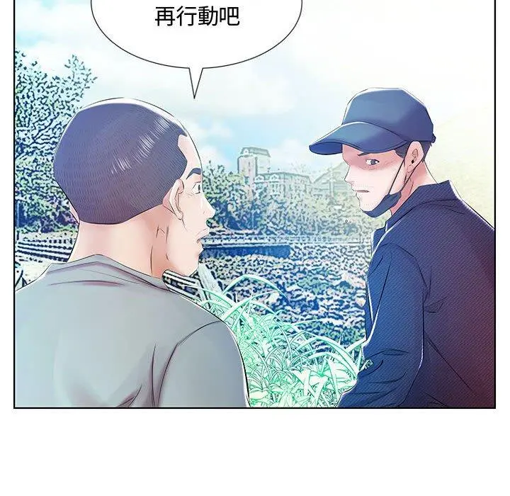 躲债夫妻檔 - 第9话 - page 90