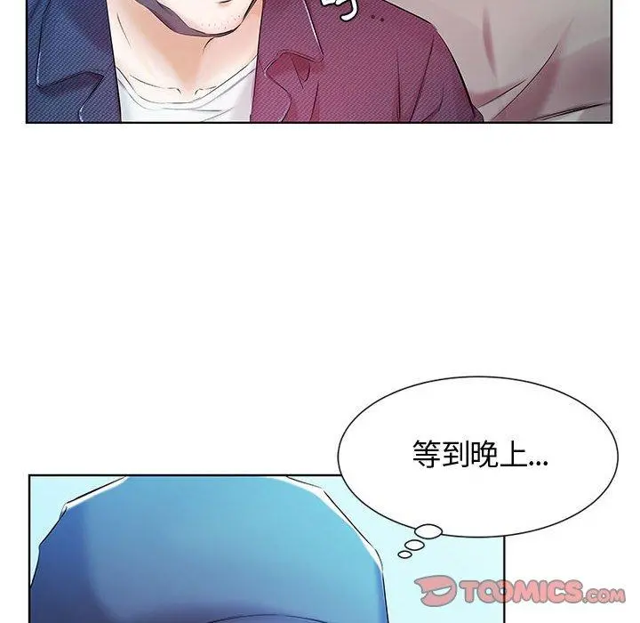 躲债夫妻檔 - 第9话 - page 92