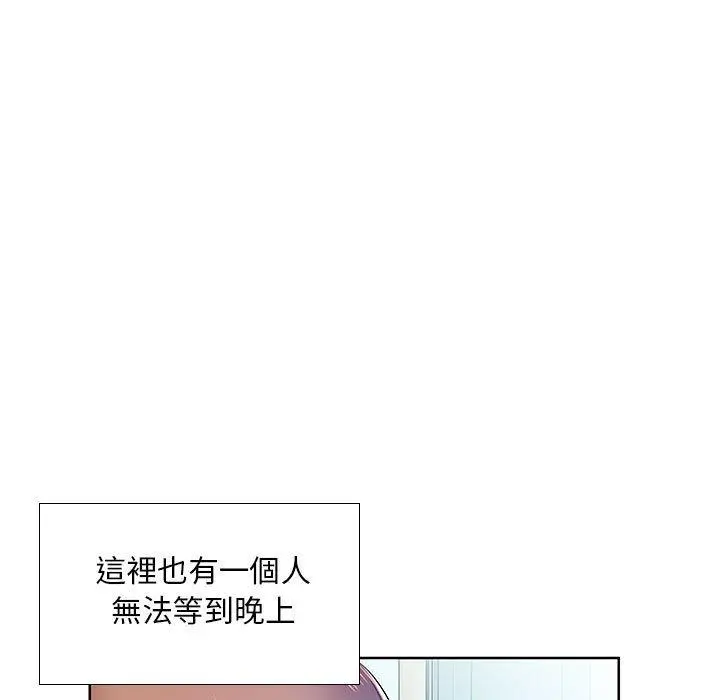 躲债夫妻檔 - 第9话 - page 95