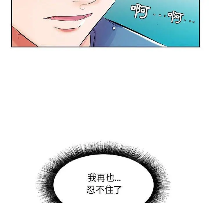 躲债夫妻檔 - 第9话 - page 98