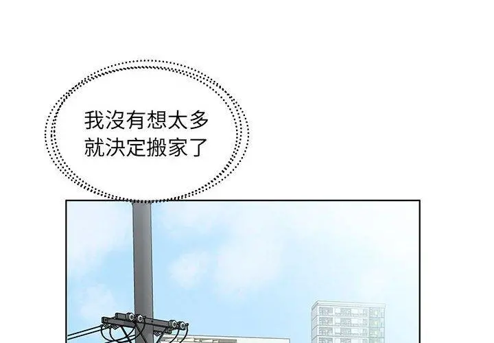 躲债夫妻檔 - 第23话 - page 4