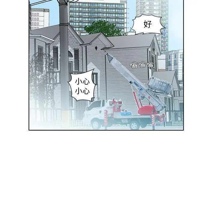 躲债夫妻檔 - 第23话 - page 5