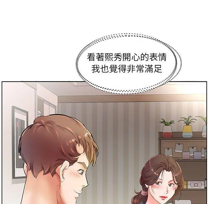 躲债夫妻檔 - 第23话 - page 10
