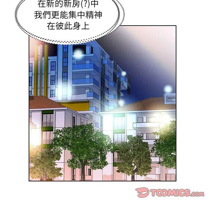 躲债夫妻檔 - 第23话 - page 12
