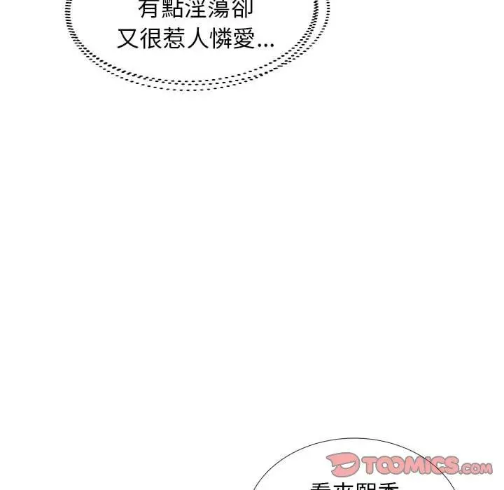 躲债夫妻檔 - 第23话 - page 22