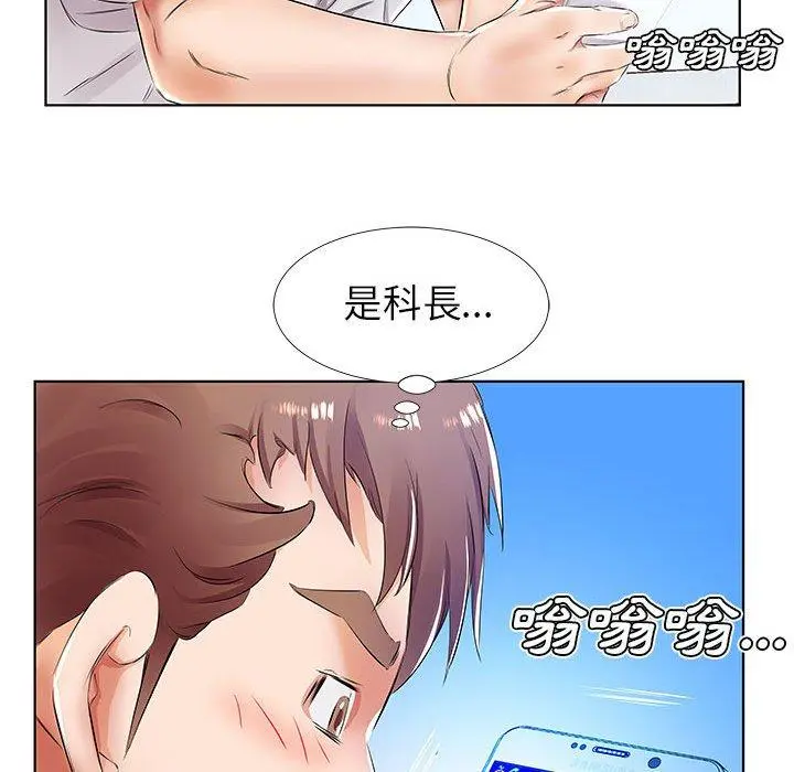 躲债夫妻檔 - 第23话 - page 70