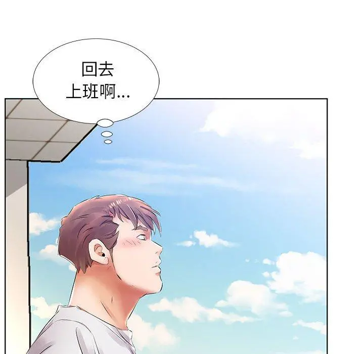 躲债夫妻檔 - 第23话 - page 76
