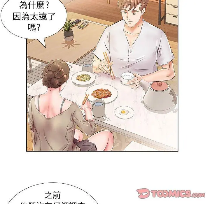躲债夫妻檔 - 第23话 - page 82