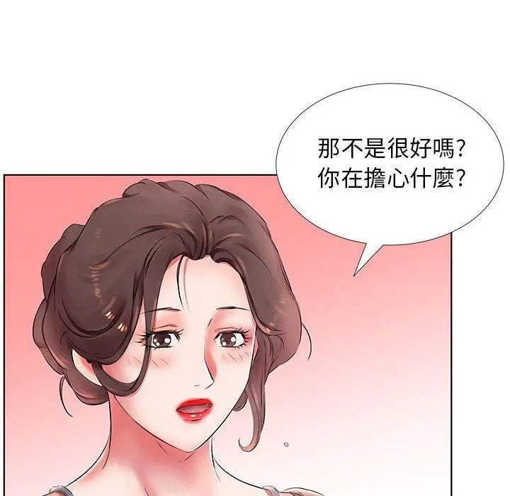 躲债夫妻檔 - 第23话 - page 84