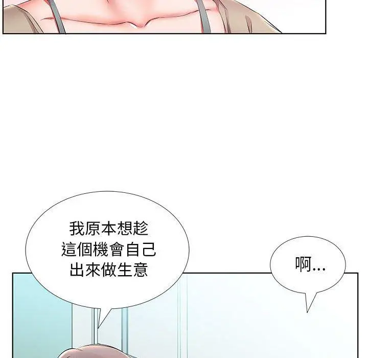 躲债夫妻檔 - 第23话 - page 85