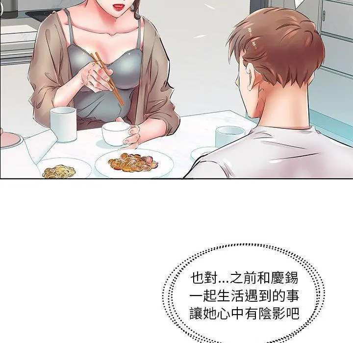 躲债夫妻檔 - 第23话 - page 88