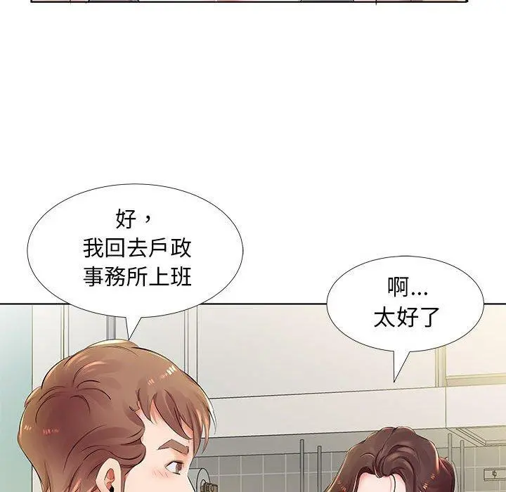 躲债夫妻檔 - 第23话 - page 90