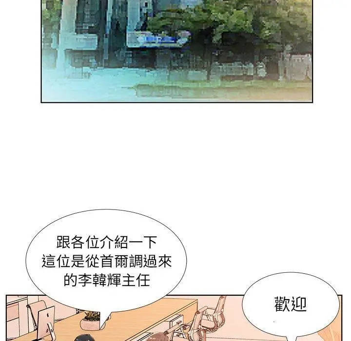 躲债夫妻檔 - 第23话 - page 95