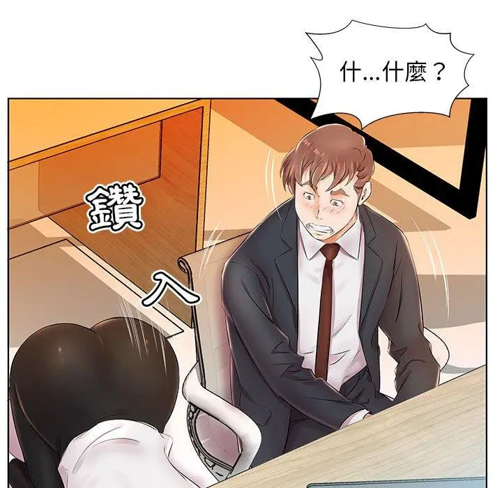 躲债夫妻檔 - 第23话 - page 100