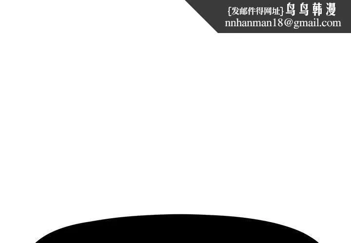躲债夫妻檔 - 第7话 - page 1