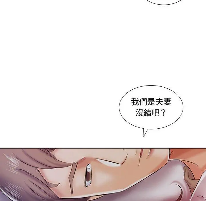 躲债夫妻檔 - 第7话 - page 6