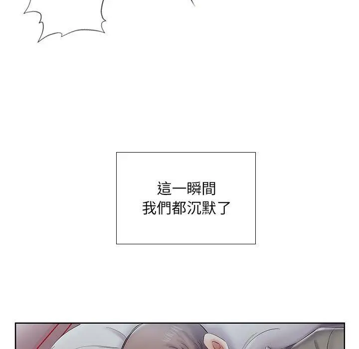 躲债夫妻檔 - 第7话 - page 8