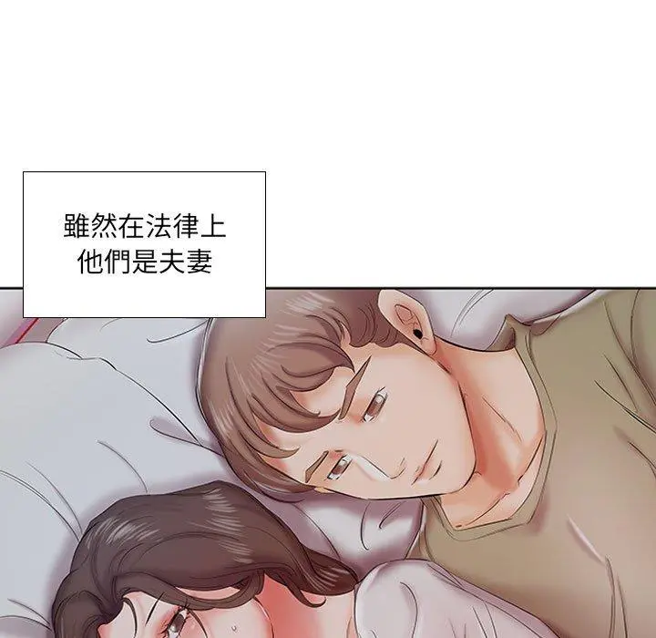 躲债夫妻檔 - 第7话 - page 10