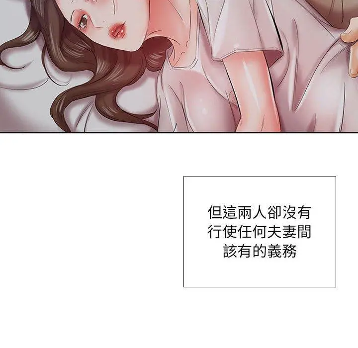 躲债夫妻檔 - 第7话 - page 11