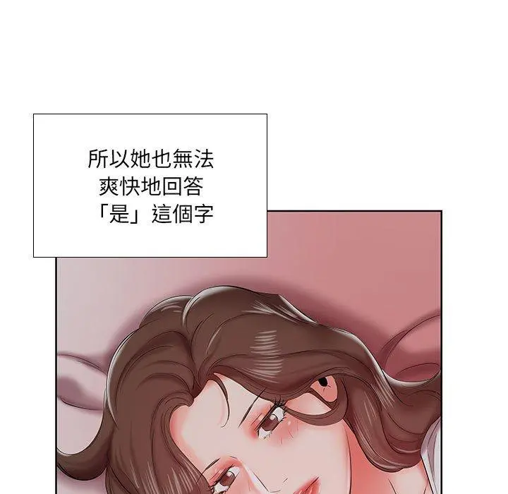 躲债夫妻檔 - 第7话 - page 12