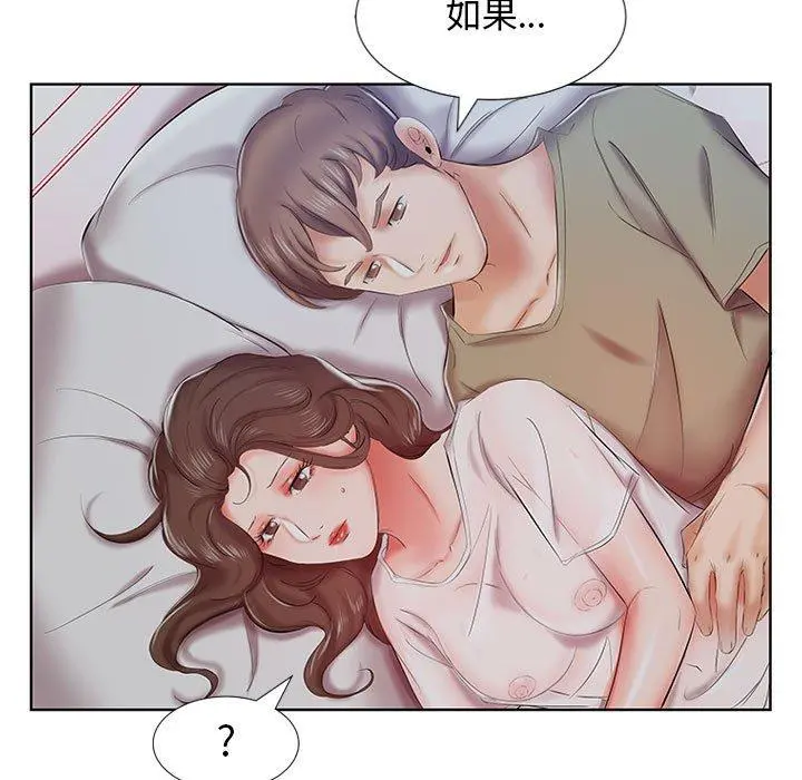 躲债夫妻檔 - 第7话 - page 14