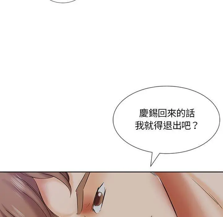 躲债夫妻檔 - 第7话 - page 15