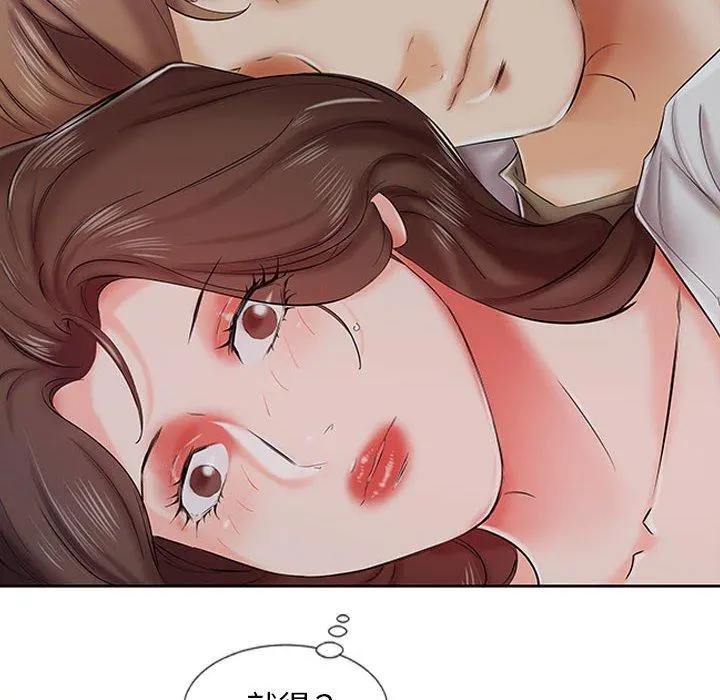 躲债夫妻檔 - 第7话 - page 16